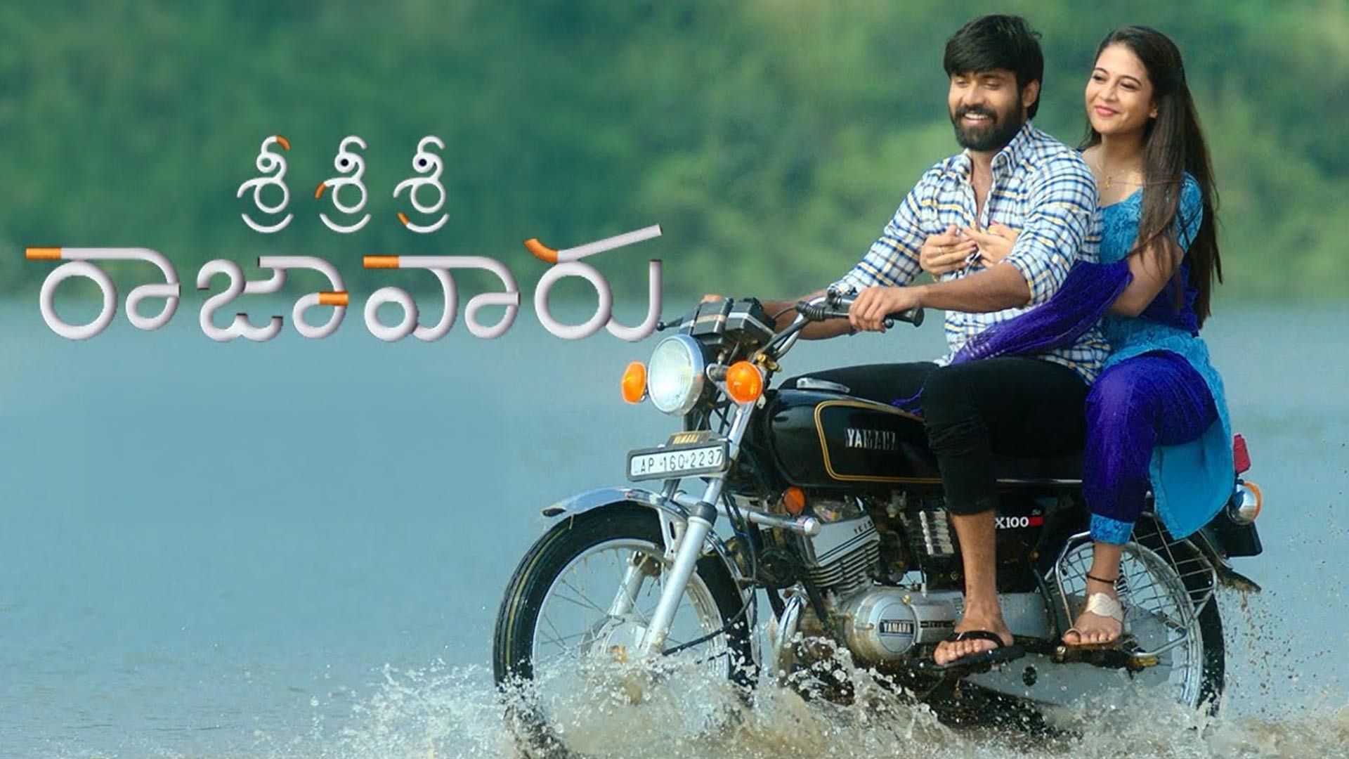 Sri Sri Sri Raja Vaaru Movie Trailer - Telugu | Narne Nithiin | Satish Vegesna | Divo Music