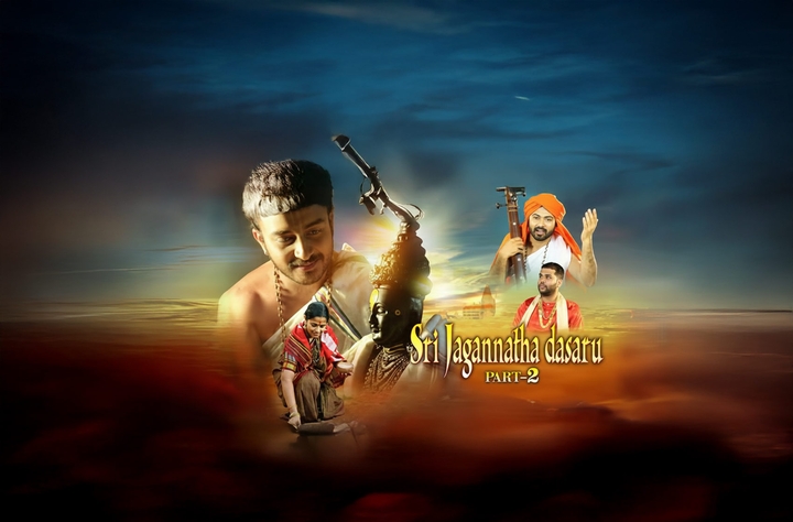 Sri Jagannatha Dasaru: Part 2 movie banner