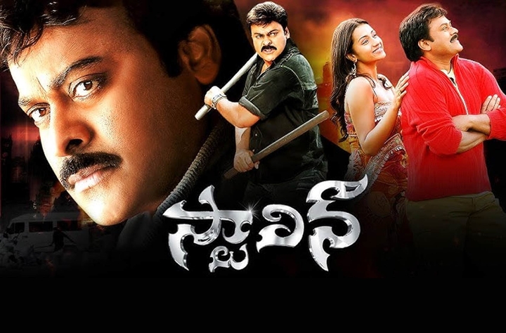 Stalin (2006) movie banner
