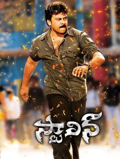 Stalin (2006) poster