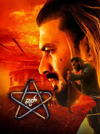 *Star photo 1