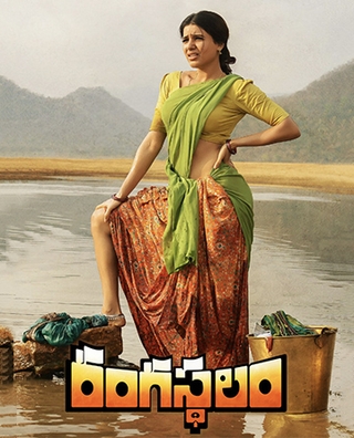 Rangasthalam (2018) photo 1