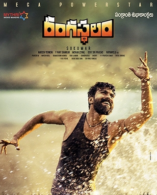 Rangasthalam (2018) photo 2