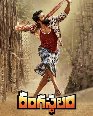 Rangasthalam (2018) photo 3