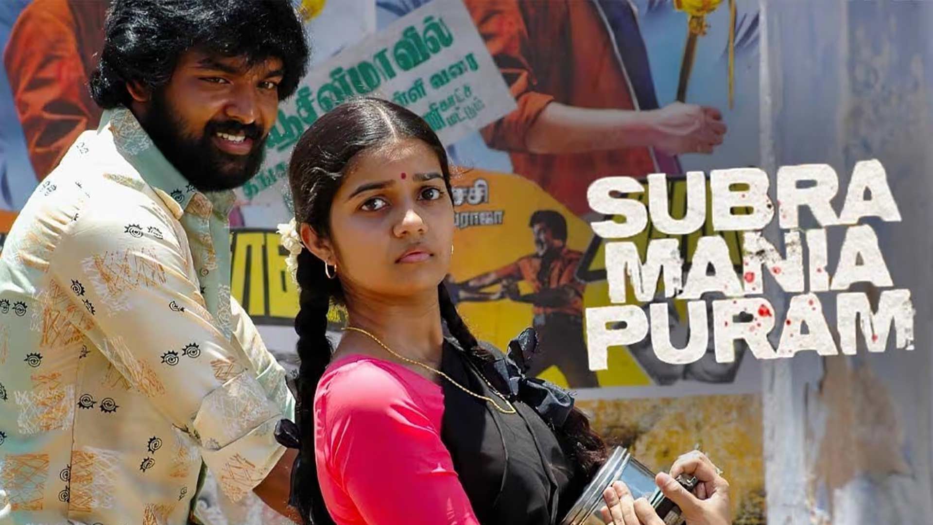 Subramaniapuram Official Trailer | Sasi Kumar | Jai, Swathi | Samuthirakani | James Vasanthan
