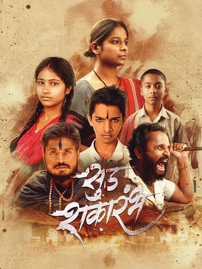Sud Shakarambh poster