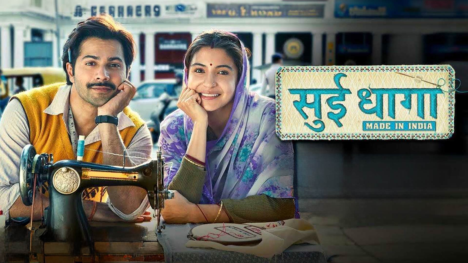 Sui Dhaaga - Made in India | Official Trailer | Varun Dhawan | Anushka Sharma | Releasing 28th Sept