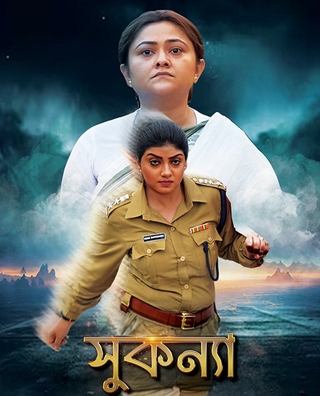 Sukanya (2024) photo 1