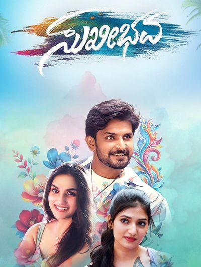 Sukhibavaa poster