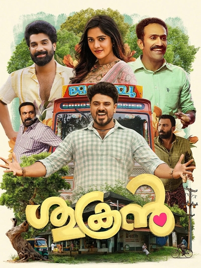 Sukran poster