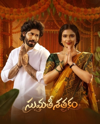 Sumathi Sathakam photo 1