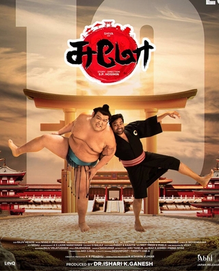 Sumo photo 1