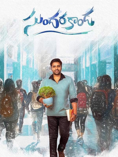 Sundarakanda poster