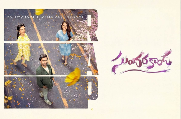 Sundarakanda movie banner