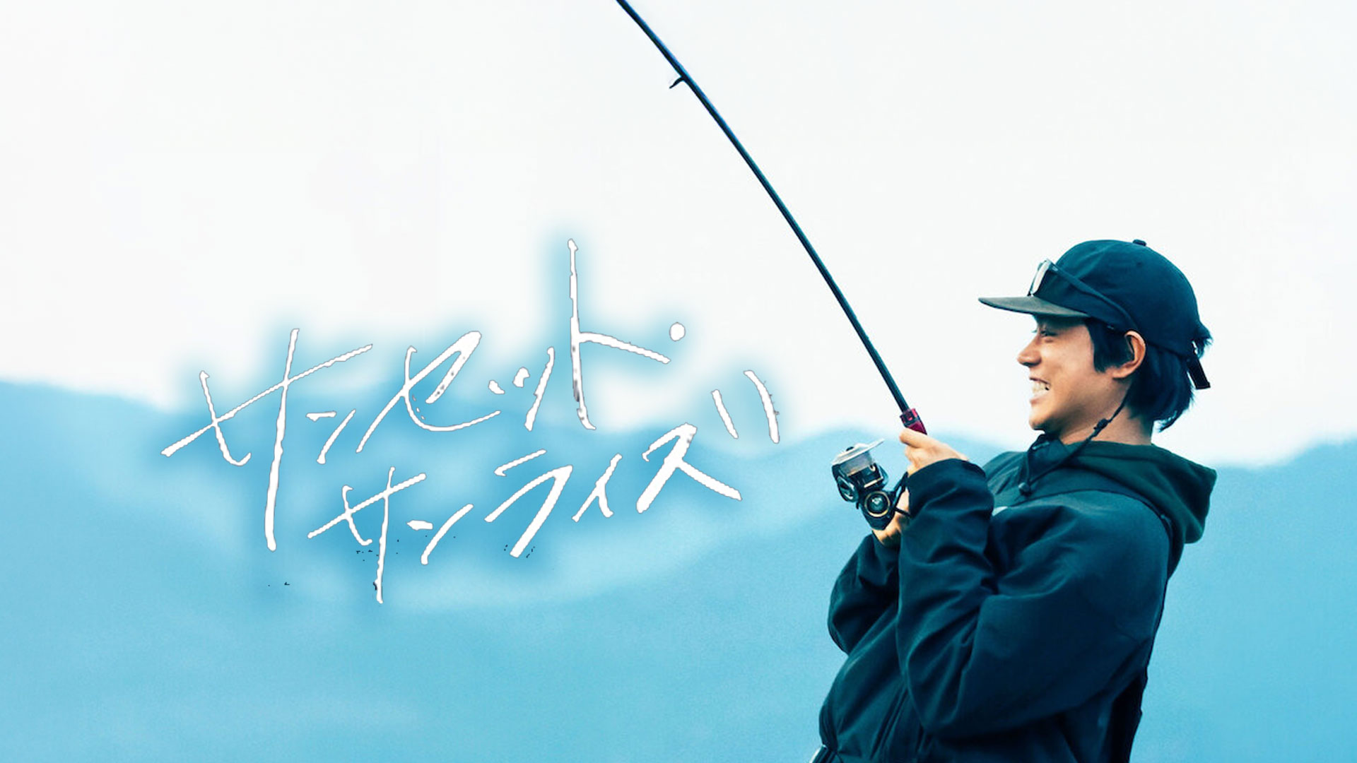 Sunset Sunrise (Yoshiyuki Kishi, Giappone, 2025, 139') Trailer