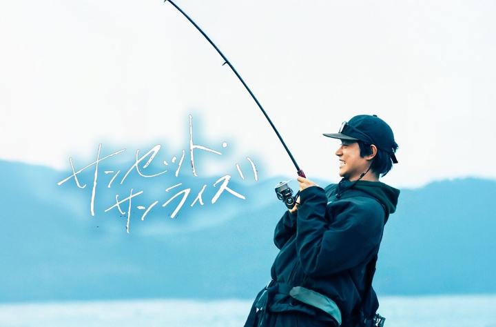 Sunset Sunrise movie banner