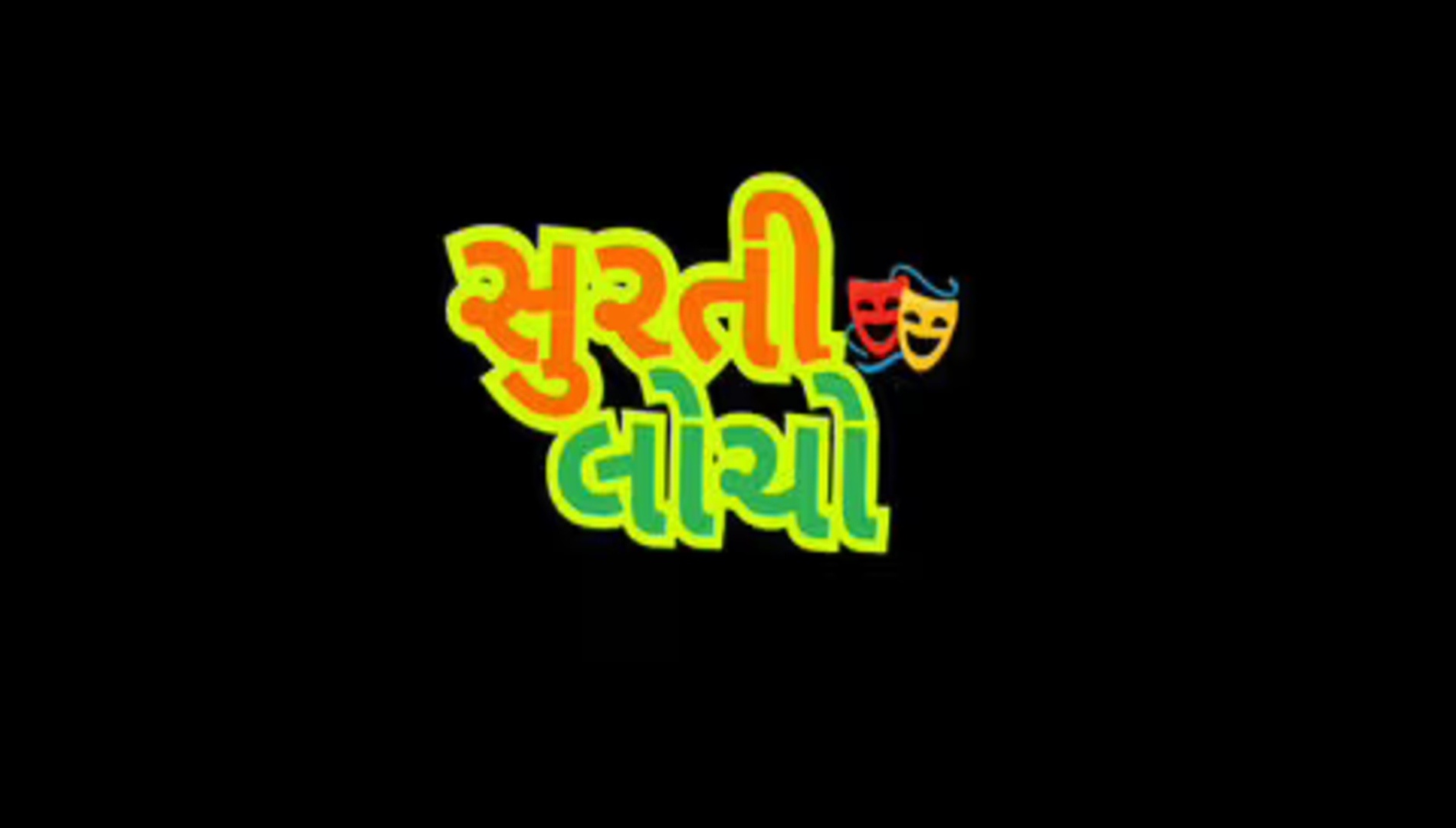 Surti Locho Trailer