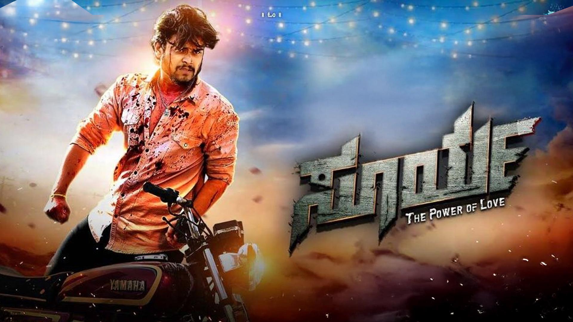 Surya-The Power Of Love Trailer | Prashant | Harshitha | Sagar | Benni Basavaraj, Ravi | Shri Sastha