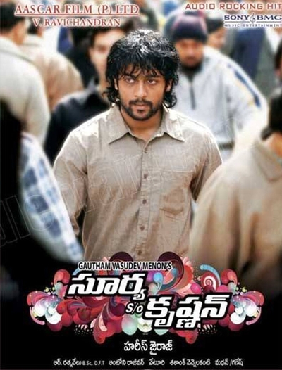Surya S/O Krishnan (2008) poster