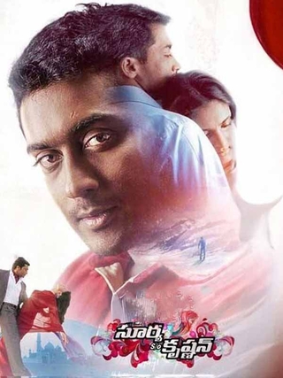 Surya S/O Krishnan (2008)