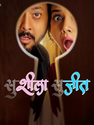 SuSheela - SuJeet poster