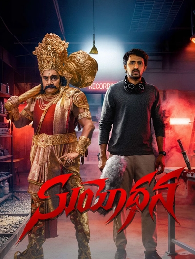Suyodhana poster