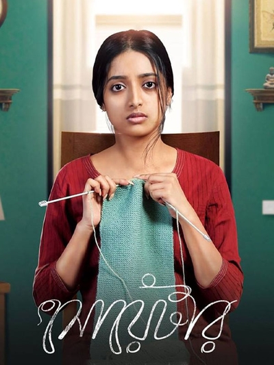 Sweater poster