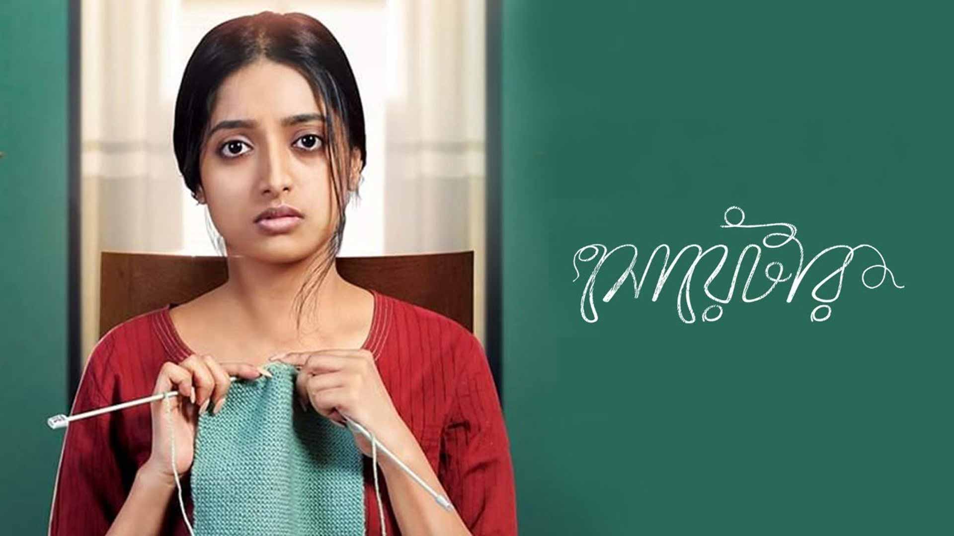 SWEATER Movie Official Trailer | Aishyana Rai | Mohit M Rai