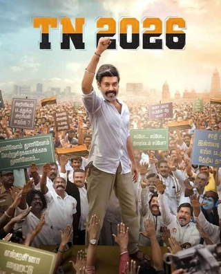 TN 2026 photo 1