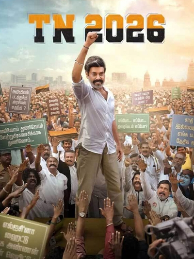 TN 2026 poster