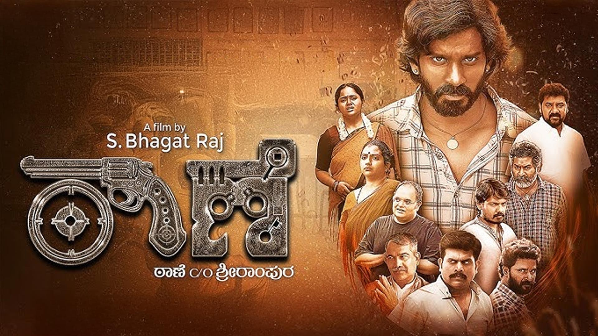 Taane C/o Srirampura | Official Trailer | S Bhagat Raj | Praveen | Mansa Holla