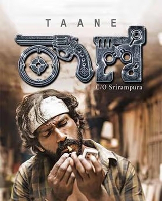 Taane C/O Srirampura photo 1