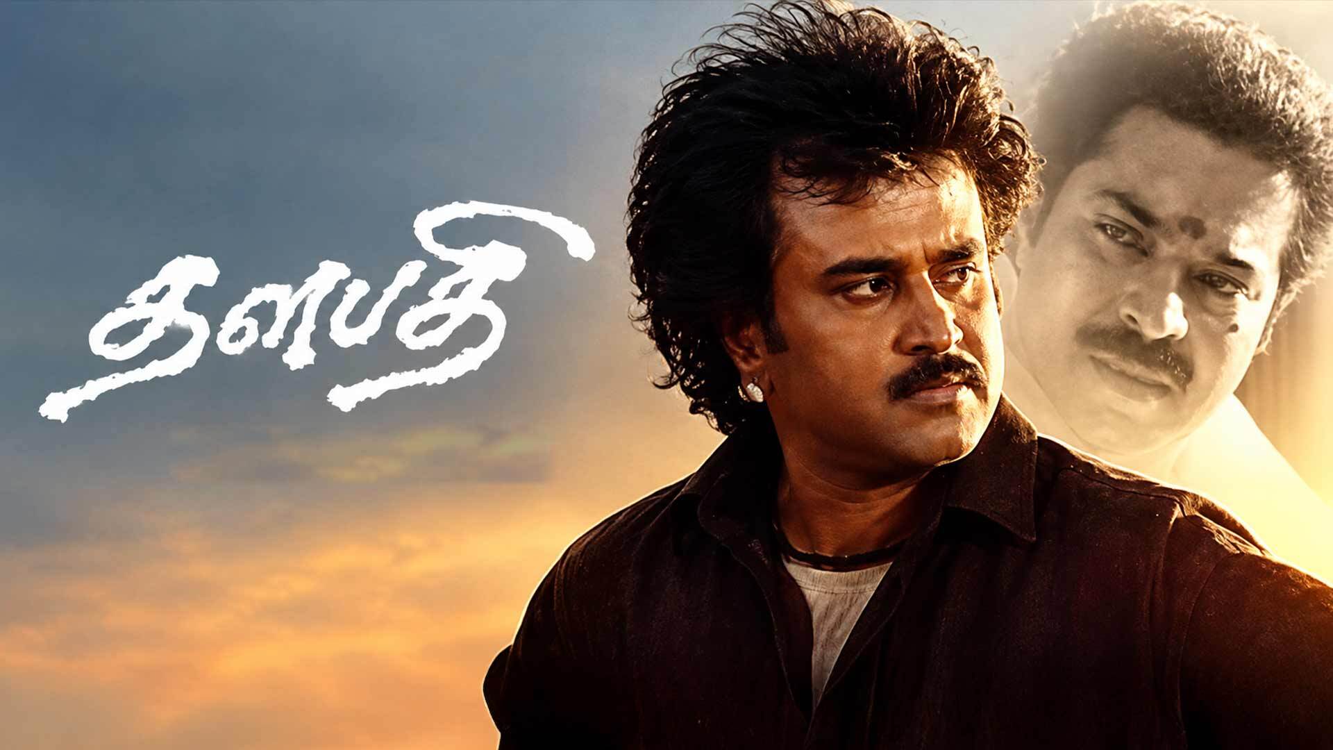 THALAPATHI (1991) || Tribute Trailer || Rajini || Ilayaraja || Manirathnam || Aragmastudios