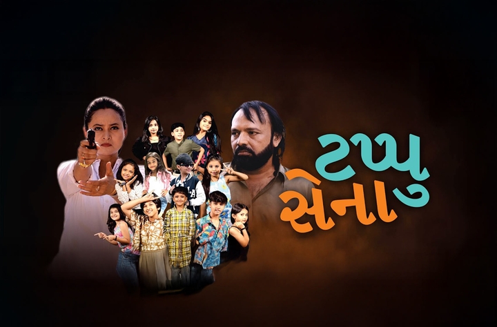 Tapu Sena movie banner