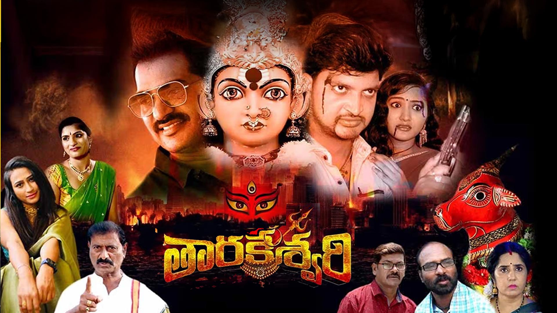Tarakeshwari Movie Trailer | Srikaran | Anusha, Shannu | Venkat Reddy Nandi | Telugu Times Digital
