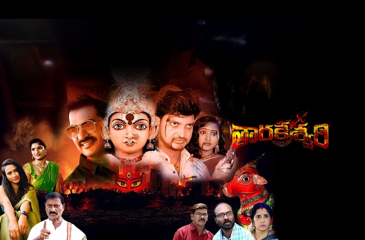 Tarakeshwari movie banner
