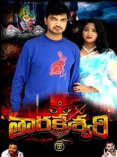 Tarakeshwari poster