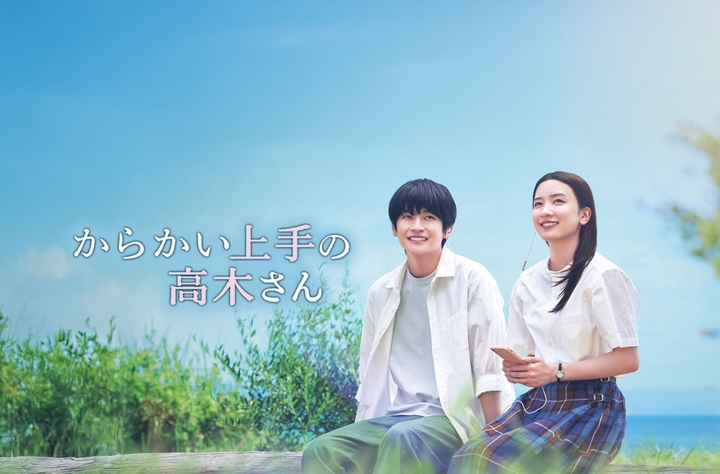 Teasing Master Takagi-San movie banner