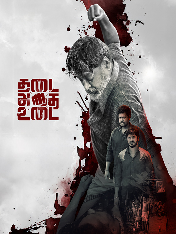 Thadai Athai Udai