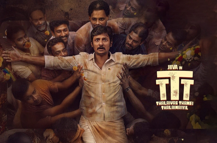 Thalaivar Thambi Thalaimaiyil movie banner