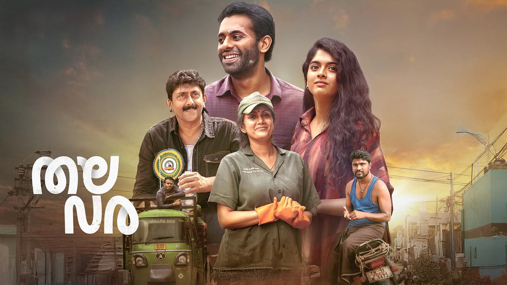 Thalavara - Teaser | Arjun Ashokan | Revathy | Mahesh Narayanan | Akhil Anilkumar | Electronic Kili