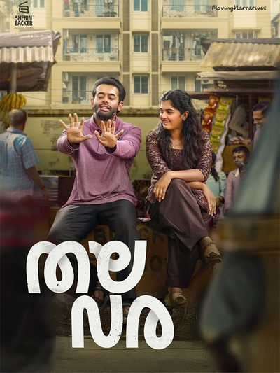 Thalavara poster