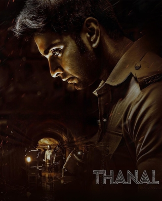 Thanal photo 1
