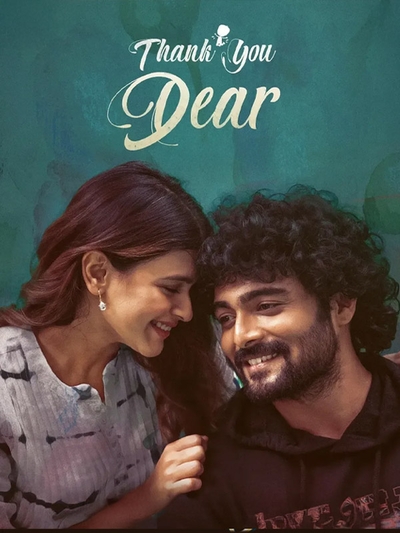 Thank You Dear poster