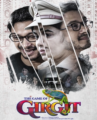 The Game of Girgit photo 1