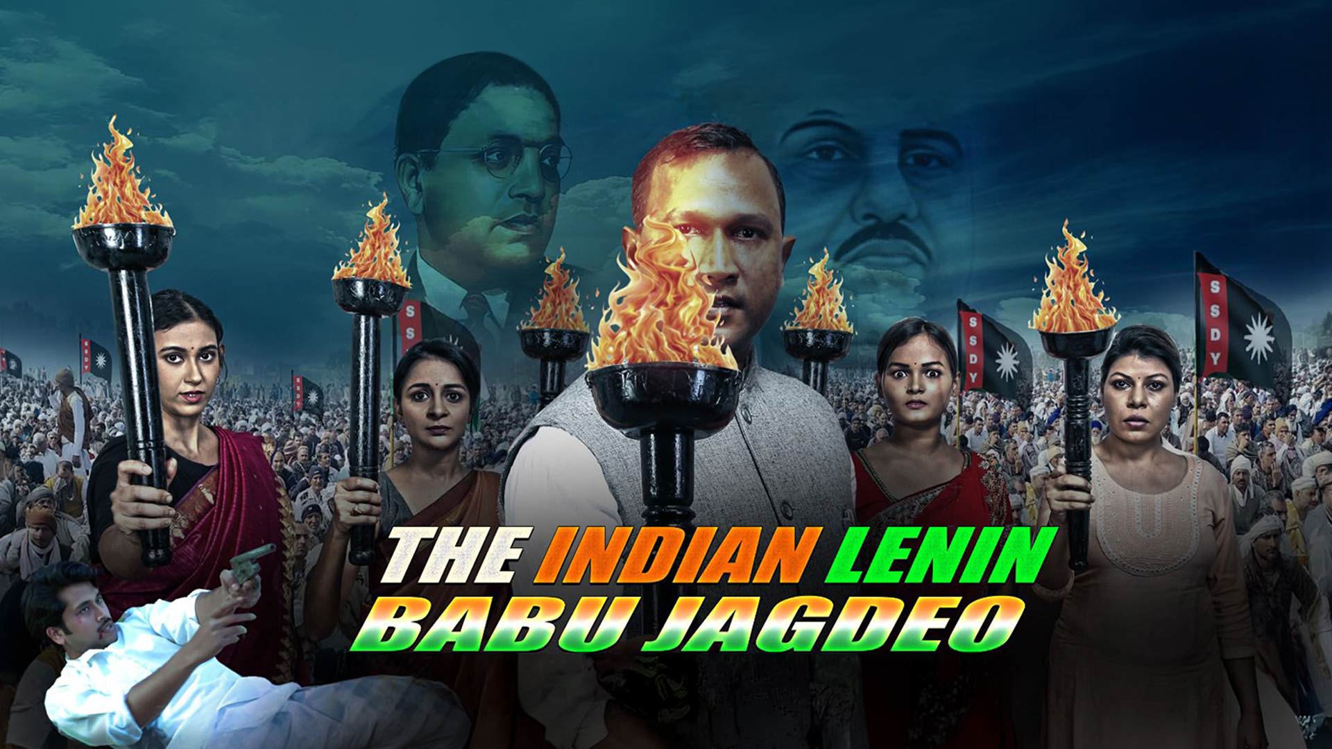 THE INDIAN LENIN BABU JAGDEO TRAILER
