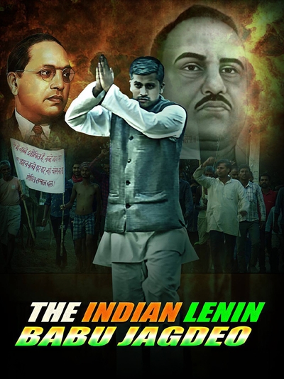 The Indian Lenin Babu Jagdeo poster