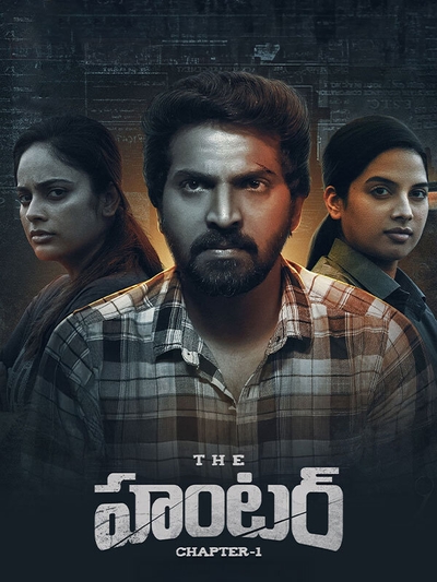 The Hunter : Chapter 1 poster