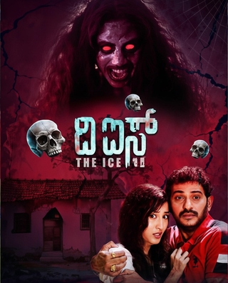 The Ice photo 1