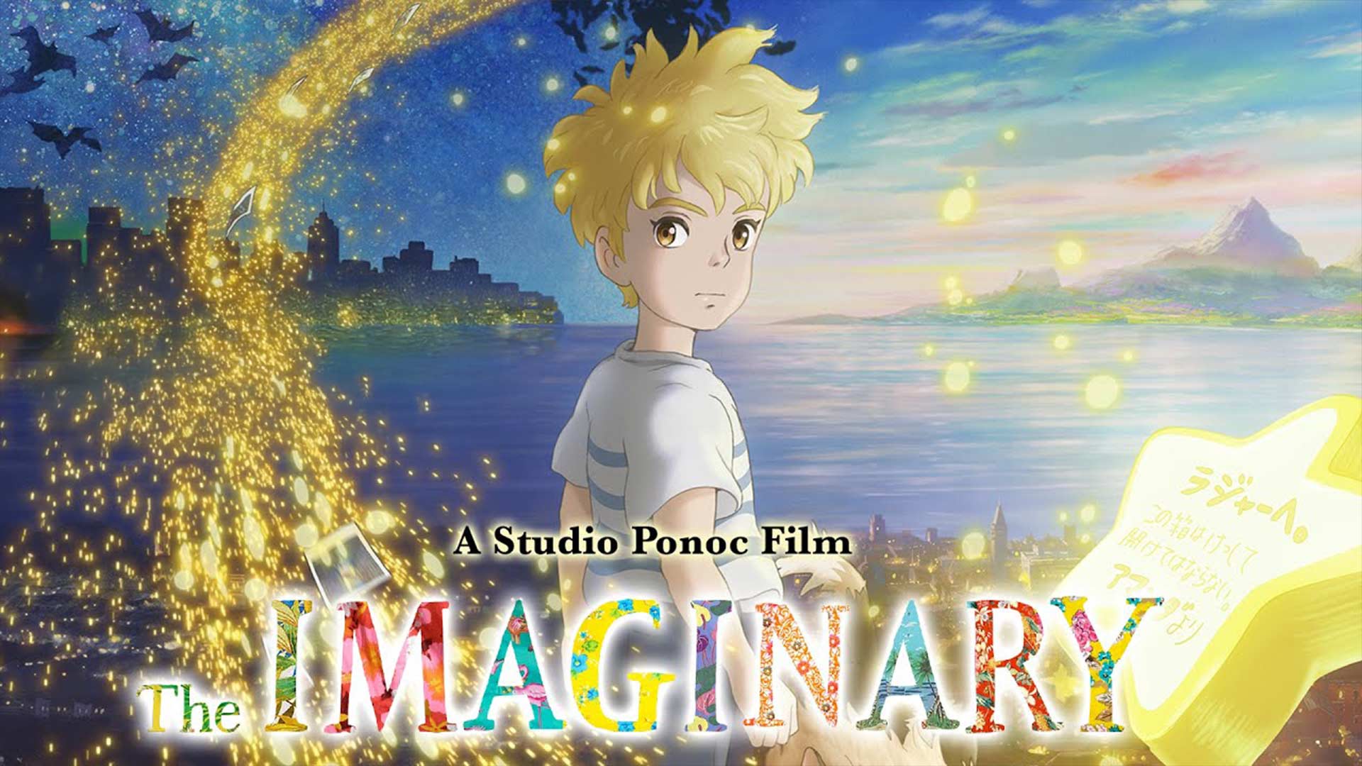 The Imaginary | Official Trailer | Netflix